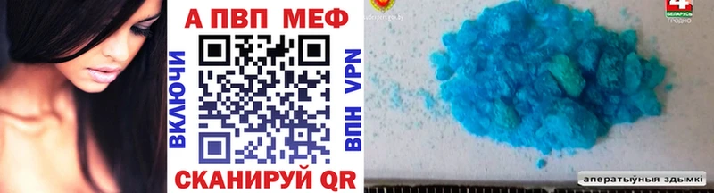 A-PVP VHQ Лесозаводск