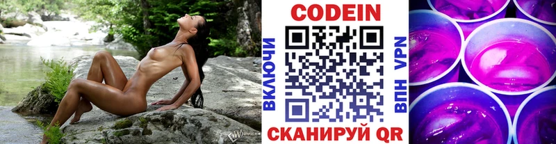Кодеин напиток Lean (лин)  Лесозаводск 