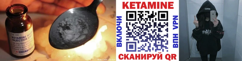 Кетамин ketamine Лесозаводск