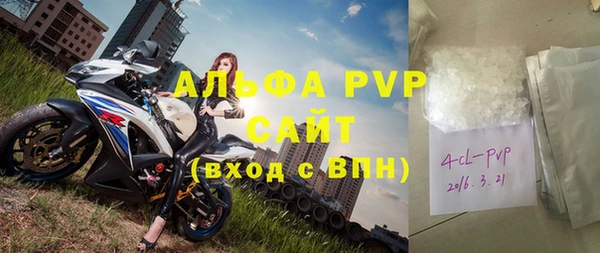 альфа пвп Балахна