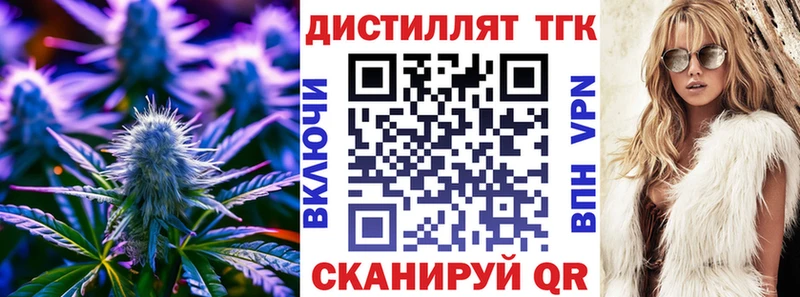 ТГК вейп с тгк  продажа наркотиков  Лесозаводск 